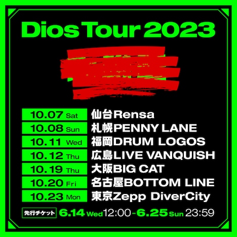 Dios「Dios Tour 2023」告知ビジュアル
