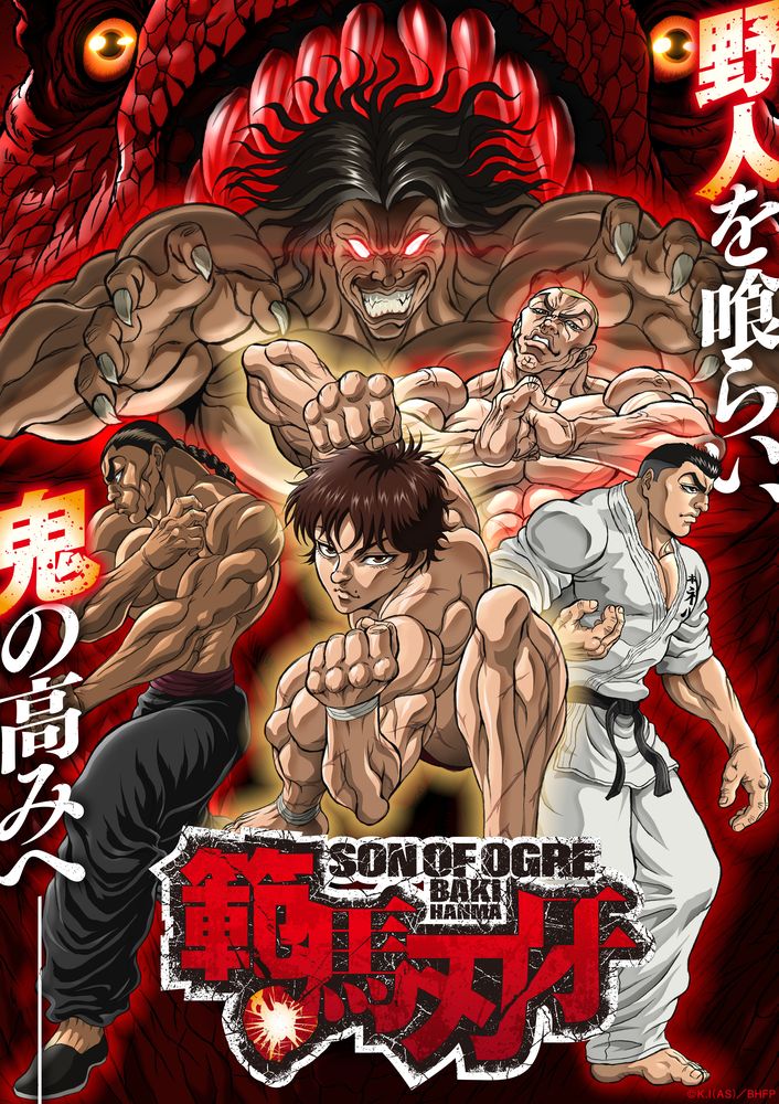 アニメ「範馬刃牙」2期キービジュアル (c)板垣恵介（秋田書店）/ 範馬刃牙製作委員会