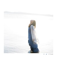 片平里菜「予兆」ジャケット