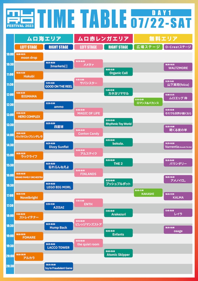 「MURO FESTIVAL 2023」DAY 1タイムテーブル
