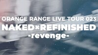 「ORANGE RANGE LIVE TOUR 023 ～NAKED×REFINISHED -revenge-～」ティザー映像より。