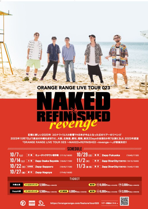ORANGE RANGE「LIVE TOUR 023 ～NAKED×REFINISHED -revenge-～」フライヤー