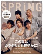 「SPRiNG」8月号表紙