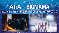 「ライブナタリー “AliA × BIGMAMA”」フライヤー