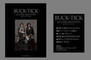 「BUCK-TICK GUITAR ARCHIVES 1987-2023[revised edition]」詳細