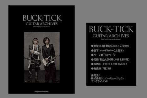 「BUCK-TICK GUITAR ARCHIVES 1987-2023[revised edition]」詳細
