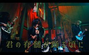DEZERT「君の脊髄が踊る頃に」ミュージックビデオより。