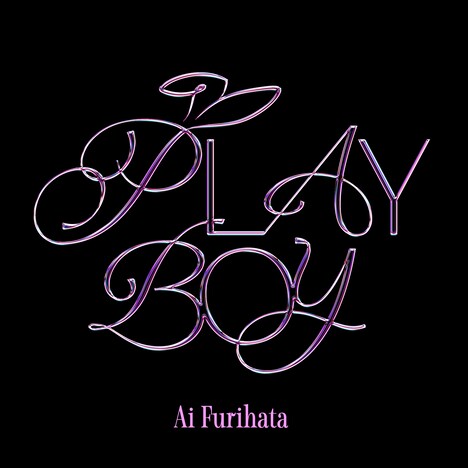 降幡愛「PLAY BOY」配信ジャケット