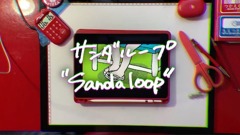 ぜったくん「サンダループ」ミュージックビデオより。