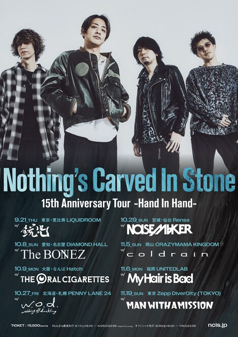 「Nothing's Carved In Stone 15th Anniversary Tour ～Hand In Hand～」告知用画像
