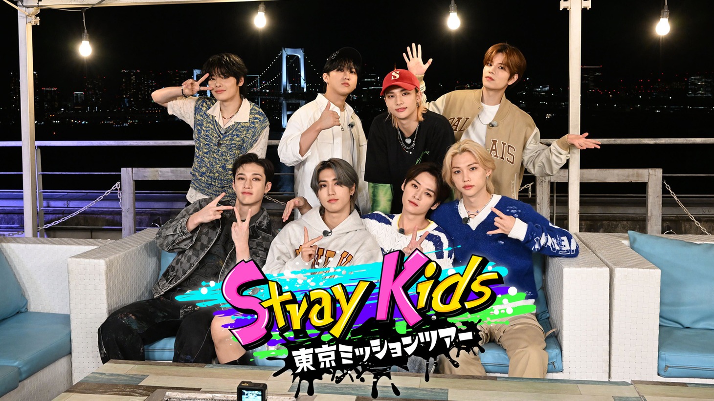 「Stray Kids東京ミッションツアー」メインビジュアル (c)テレビ朝日