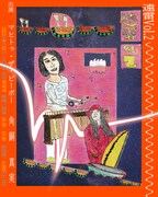 GEZANマヒトのソロ企画「遠雷」、第2回ゲストは角銅真実