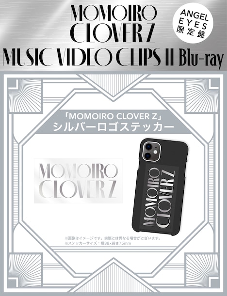 ももいろクローバーZ「ももいろクローバーZ MUSIC VIDEO CLIPS II」プレゼントキャンペーン シルバーロゴステッカー