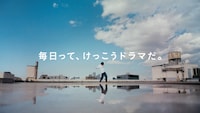 「ジョージア」の新テレビCM「毎日って、けっこうドラマだ。夏」編より。