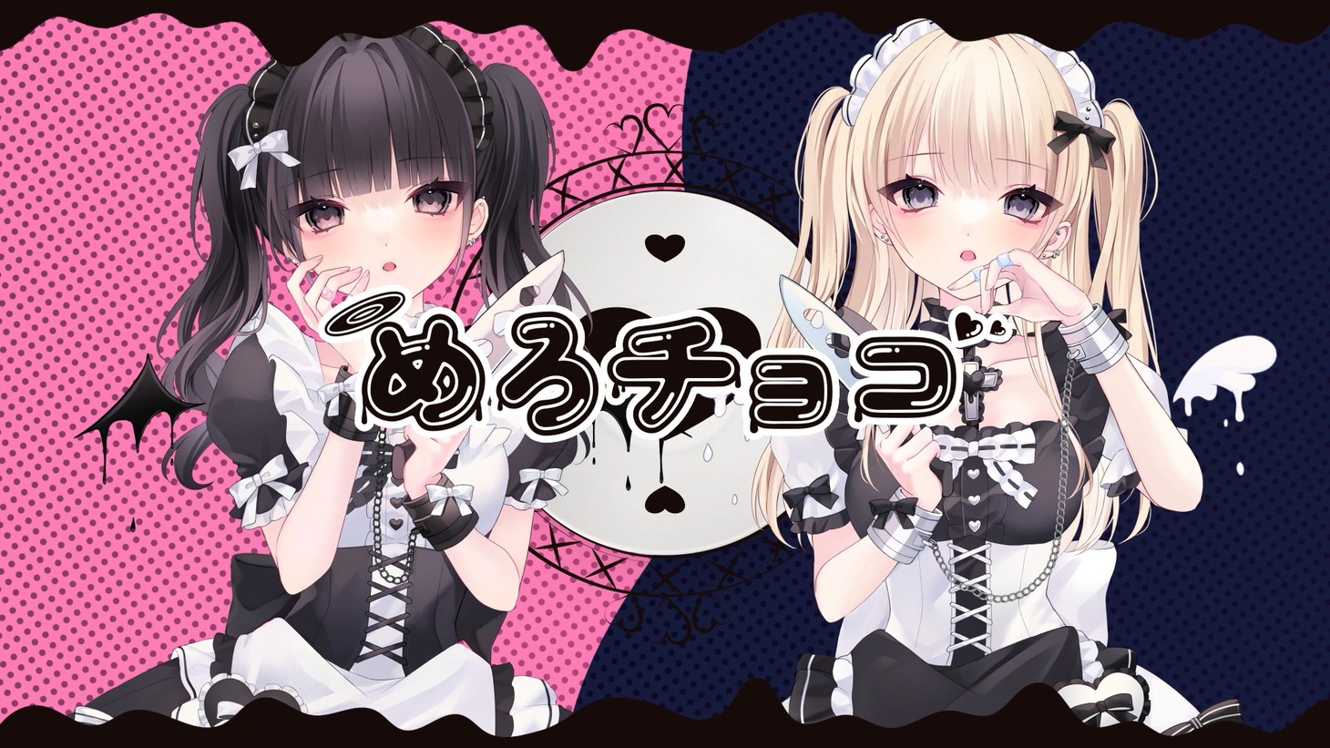 REIRIE「めろチョコ」MVより。