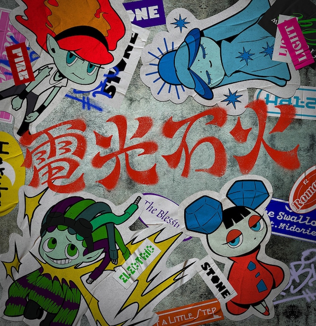 「YOASOBI ARENA TOUR 2023 “電光石火”」告知ビジュアル