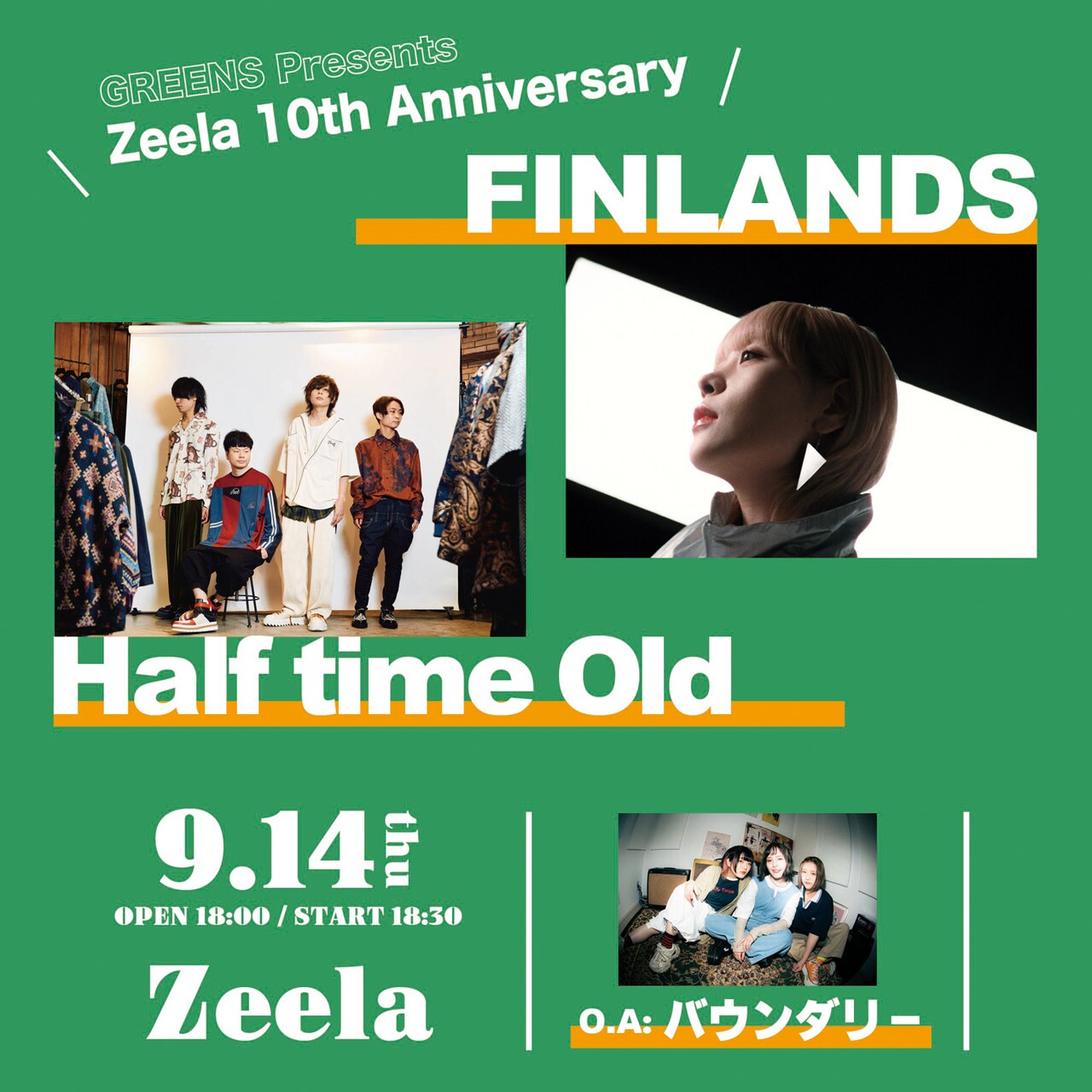 梅田Zeelaの10周年イベントにFINLANDS、Half time Old、バウンダリー