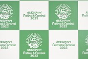 「八王子魂 Festival & Carnival 2023」のロゴ。