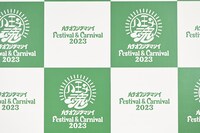 「八王子魂 Festival & Carnival 2023」のロゴ。