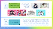 「UP-T presents かがやきフェス 2023」8月20日出演アーテイスト一覧