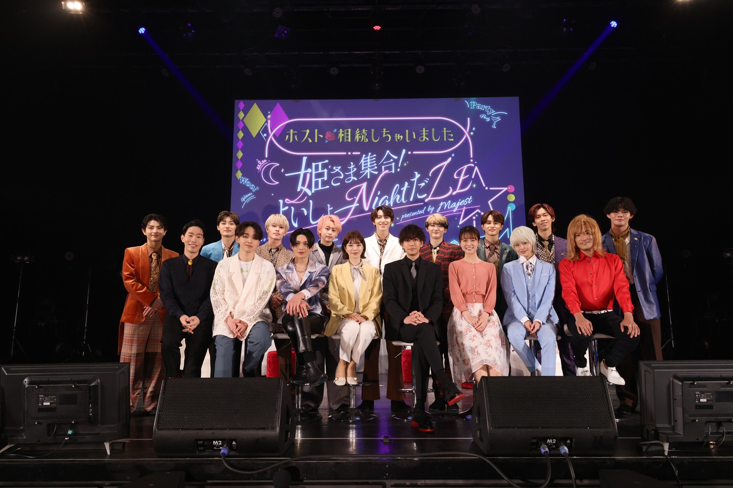 「ホスト相続しちゃいました 姫さま集合！よいしょーNightだZE★」出演者（写真提供：関西テレビ）