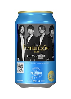 今年もGLAY×プレモルのコラボ缶が登場、ビールを飲むと抽選でライブ 