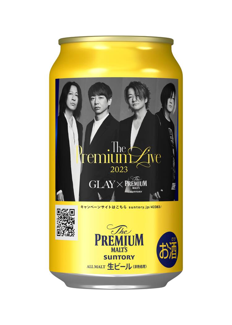 今年もGLAY×プレモルのコラボ缶が登場、ビールを飲むと抽選でライブ 