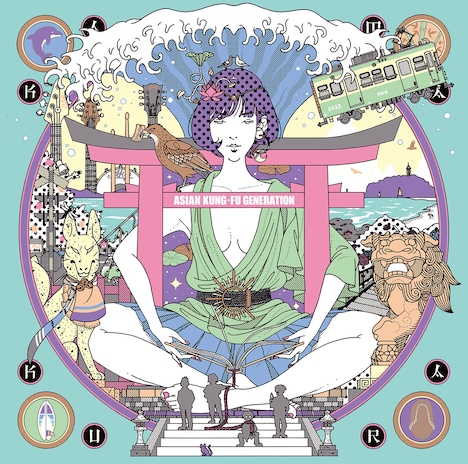 ASIAN KUNG-FU GENERATION「サーフ ブンガク カマクラ（完全版）」ジャケット