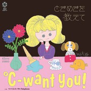 ℃-want you!「ペパーミント・パティTelephone」アナログ盤ジャケット