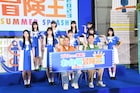 僕が見たかった青空がフジテレビ「お台場冒険王」公式サポーターに就任、団長は千鳥