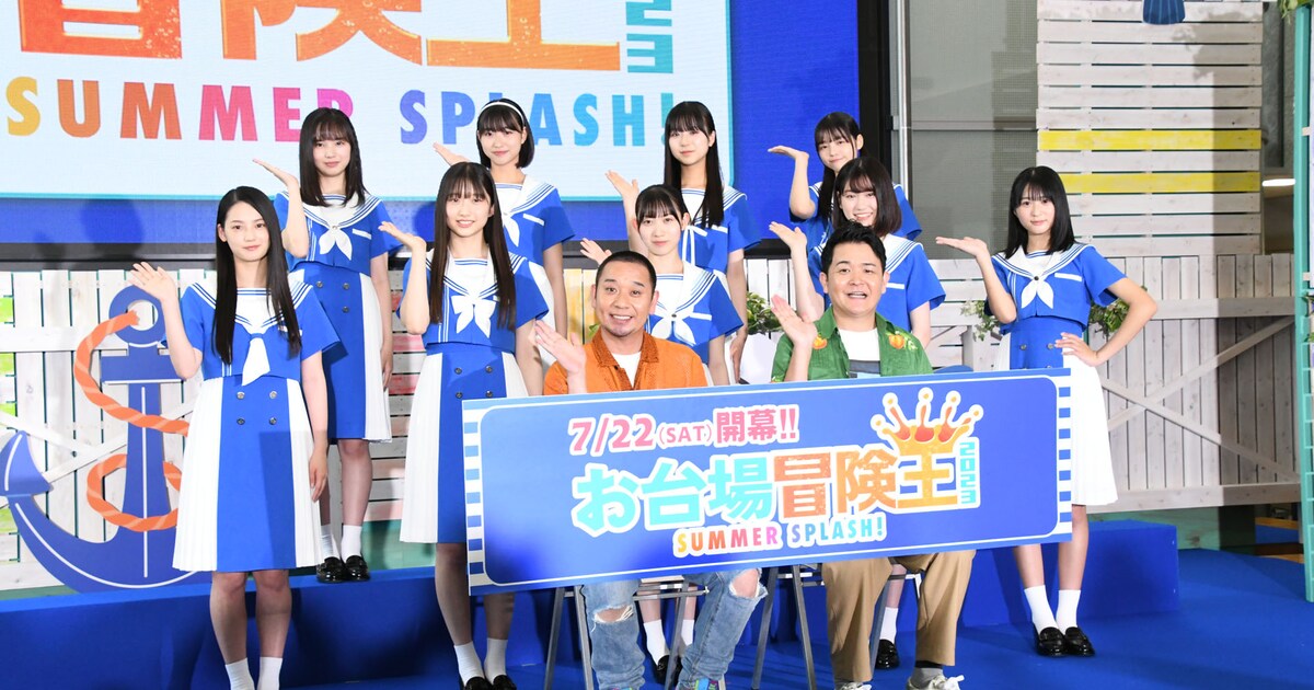 僕が見たかった青空がフジテレビ「お台場冒険王」公式サポーターに就任 