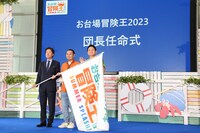 千鳥の“団長”任命式の様子。