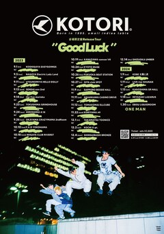 KOTORIが会場限定で新作CDリリース、発売日から全国ツアー - 音楽ナタリー