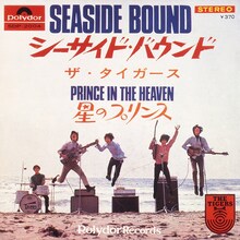 ザ・タイガース「シーサイド・バウンド」ジャケット