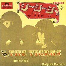 ザ・タイガース「シー・シー・シー」ジャケット