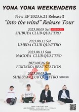 「YONA YONA WEEKENDERS "into the wind" Release Tour」告知フライヤー