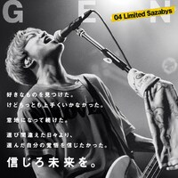 GEN（04 Limited Sazabys）