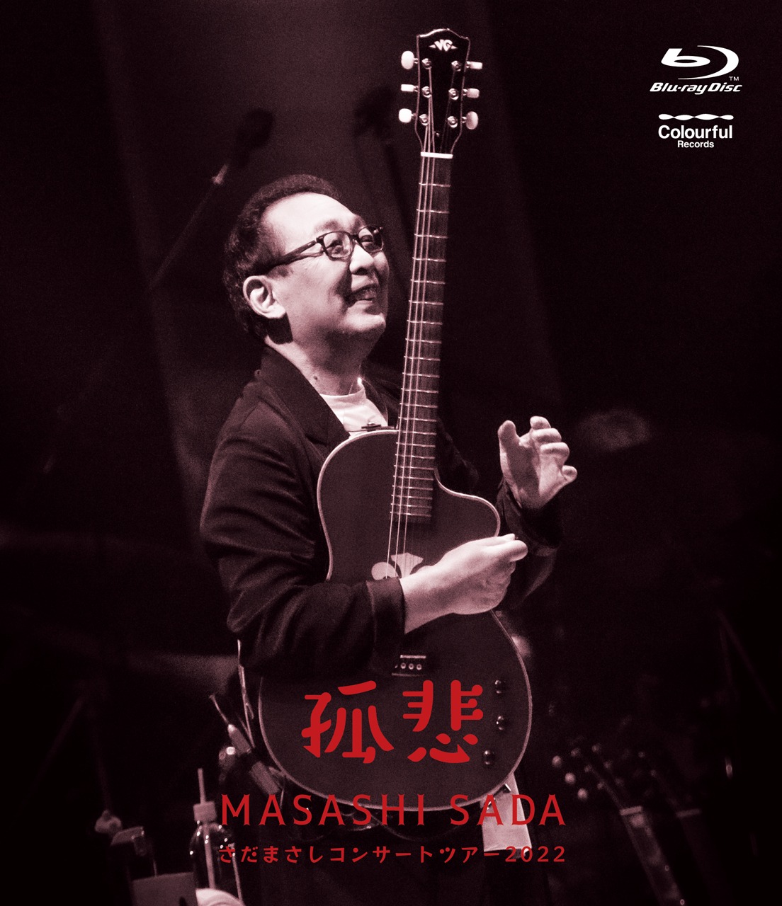 さだまさし「さだまさしコンサートツアー2022～孤悲～」Bly-rayジャケット