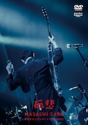 さだまさし「さだまさしコンサートツアー2022~孤悲~」DVDジャケット