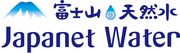 「ジャパネットウォーター 富士山の天然水」ロゴ