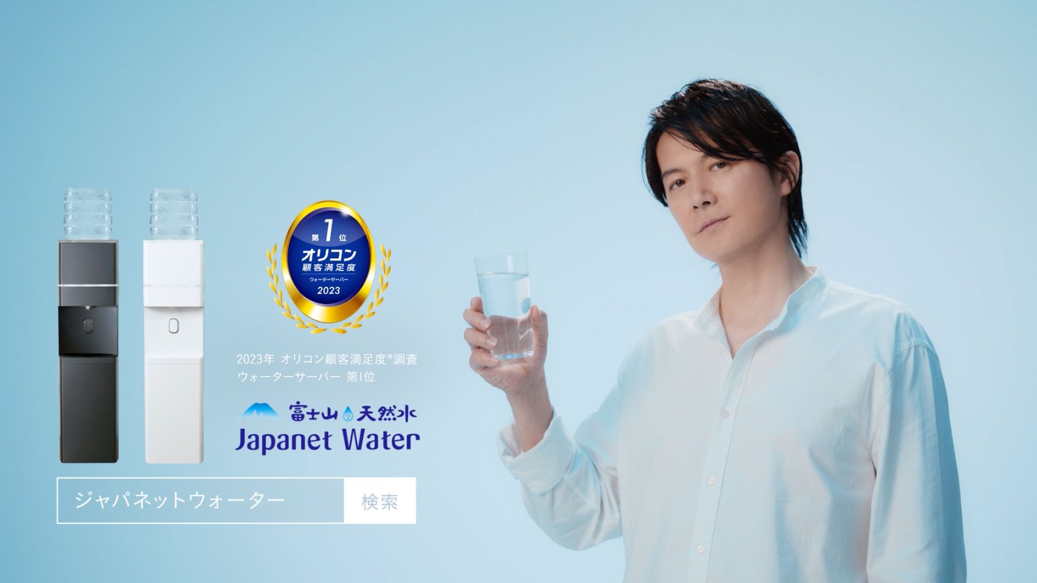 「からだの水、きれいですか。」編より。