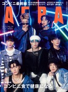 ATEEZ、「AERA」最新号にて蜷川実花撮り下ろし写真＆インタビュー掲載