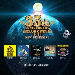 クラブチッタ35周年企画に大石昌良×吉田山田、The Novembers×tricot、「SKAViLLE」など