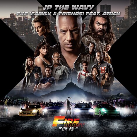 JP THE WAVY「F&F（Family & Friends）」配信ジャケット