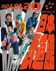 Kroi、初の日本武道館ワンマン決定