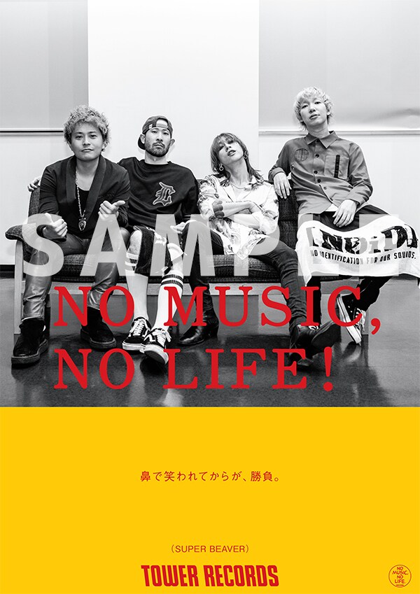 SUPER BEAVER「NO MUSIC, NO LIFE？」ビジュアル
