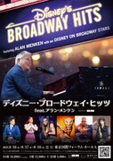 「ディズニー・ブロードウェイ・ヒッツ feat. アラン・メンケン supported by ディズニー★ JCB カード」ポスタービジュアル