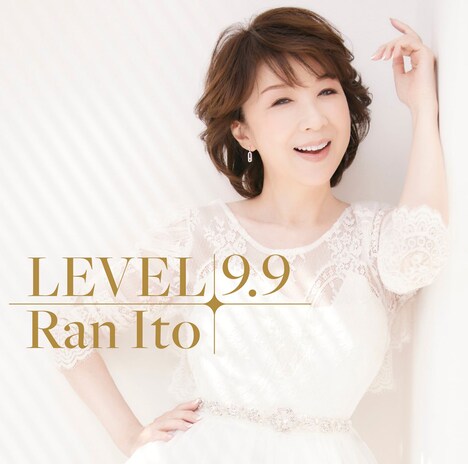 伊藤蘭「LEVEL 9.9」通常盤ジャケット