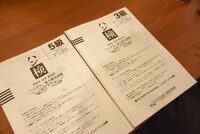 3級と5級の問題用紙。
