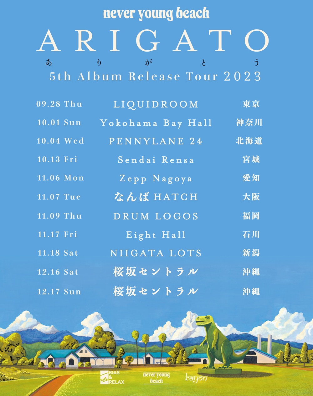 「never young beach- “ありがとう” Release Tour 2023 -」告知ビジュアル